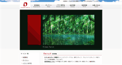 Desktop Screenshot of inspired.jp