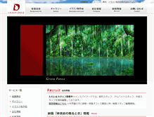 Tablet Screenshot of inspired.jp